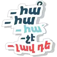 a sticker that says - hu - hu - hu - hu - hu - hu