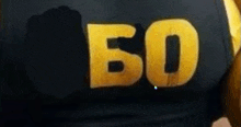 a person is wearing a black shirt with the number 50 on it