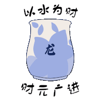 a drawing of a blue and white vase with chinese writing on it