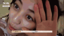 a close up of a woman making a face with her hand and the words tw-log on the bottom