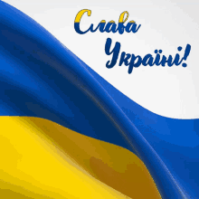 a blue and yellow flag with the words craba ykpaini written on it