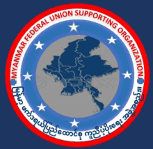 a myanmar federal union supporting organization logo