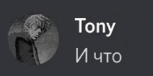 a black and white photo of a man in a suit and tie with the name tony written in white letters .