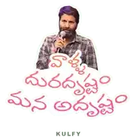 a man with a beard is holding a microphone in front of a sticker that says kulfy