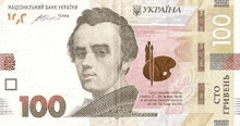 the back of a 100 ukrainian hryvnia banknote with a portrait of a man .