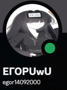 a picture of a girl with the name egopuwu