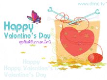 a happy valentine 's day greeting card with a butterfly and a heart