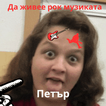 a woman with a guitar on her forehead and the word petr on her tongue