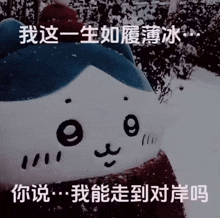 a snowman with chinese writing on it and a hat