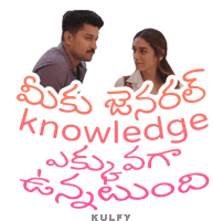 a man and a woman are standing next to each other on a poster that says knowledge in a foreign language