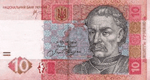 a 10 ukrainian hryvnia banknote with a man on it .