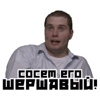 a man in a plaid shirt has a sticker on his face that says " cocem ero uepuuabbu "