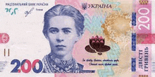 a 200 ukrainian hryvnia banknote with a woman on it