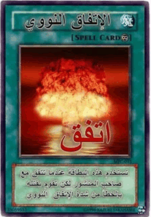 a spell card with a picture of a nuclear explosion