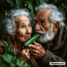 a man and a woman are eating a cucumber with the caption " shedevrum " on the bottom