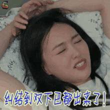 a woman is laying on a bed with her eyes closed and her hair is being touched