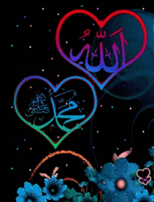 two hearts with the word allah on them