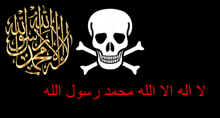 a black background with arabic writing and a skull and crossbones on it