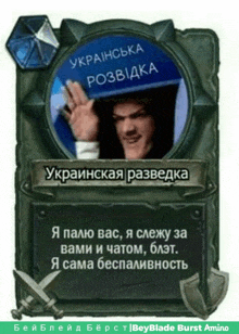 a card with a picture of a man and a quote in russian