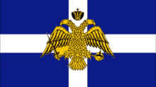 a blue and white flag with an eagle with two heads and a crown on top