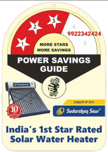 india 's 1st star rated solar water heater is advertised