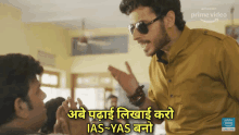 a man wearing sunglasses and a yellow shirt is talking to another man with a caption that says " ias yas "