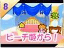 a cartoon of a room with a bed and a blue curtain hanging from the ceiling .