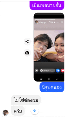 a phone screen shows a man smoking a cigarette next to a woman with braces