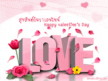 a valentine 's day greeting card with the word love in pink