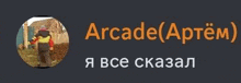 a picture of a person in a circle with the words `` arcade ( aptem ) '' on it .