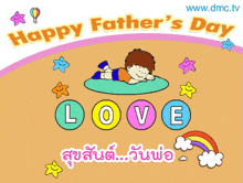 a happy father 's day card with a boy laying on the ground