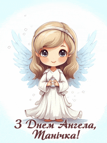 a card with a cartoon angel and the words " 3 dnem angela " on the bottom