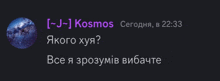 a screenshot of a message from kosmos