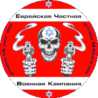 a skull with a star of david on it is holding two guns