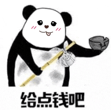 a panda bear is holding a mop and a bowl with chinese writing on it .