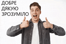 a man in a grey shirt is giving two thumbs up in front of a white background