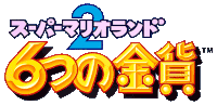 a logo for super mario 2 with chinese characters