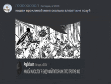 a black and white image of a skeleton fighting another skeleton on a discord server