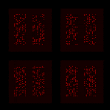 four images of red dots on a black background with the letters eee visible