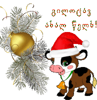 a cartoon cow wearing a santa hat and a bell