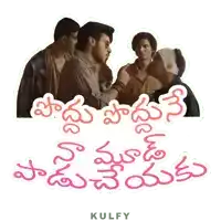 a poster for a movie in telugu shows a group of people talking to each other