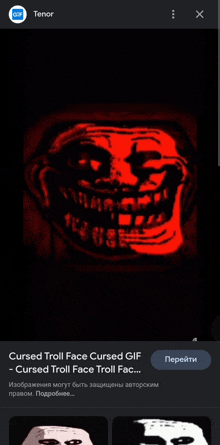 a screenshot of a cursed troll face on a phone