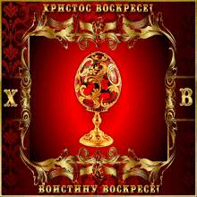 a red and gold easter greeting card with a gold egg in a gold frame