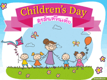 a poster for children 's day shows a woman and three children