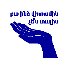 a blue hand on a white background with a foreign language behind it