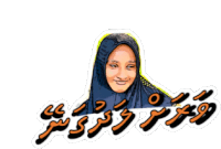 a sticker of a woman wearing a hijab with arabic writing around her