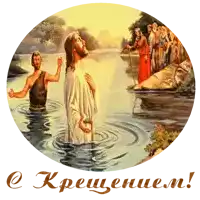 a painting of jesus being baptised by john in a river