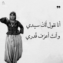 a black and white photo of a woman with a quote in arabic