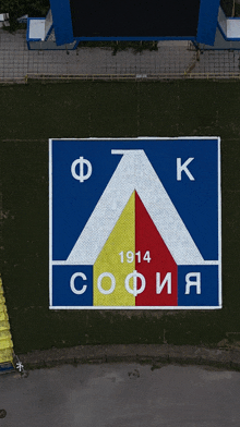 an aerial view of a soccer field with the logo for sofia