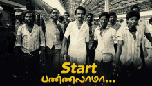 a group of men standing in front of a sign that says start in yellow